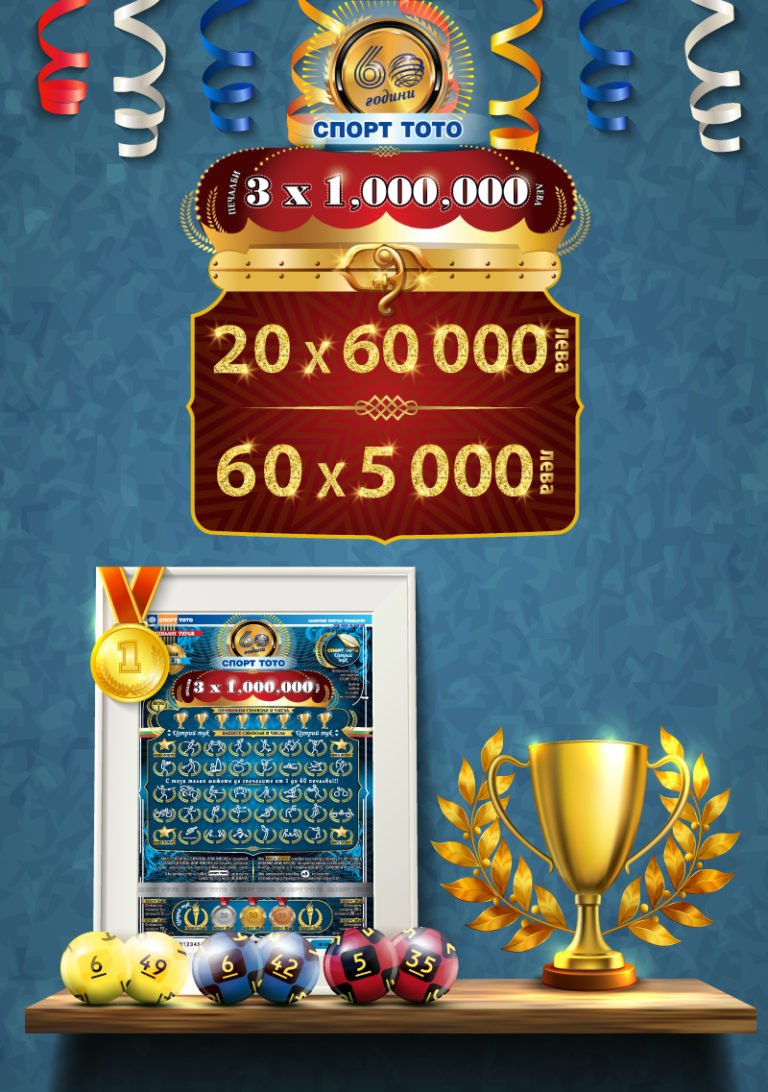 лото клуб io