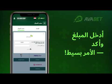 avabet login