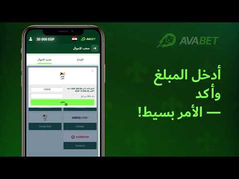 avabet sign up offer